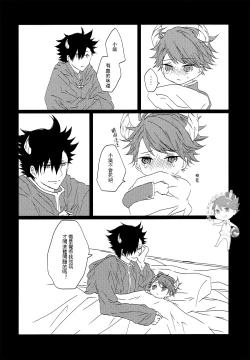 Page 21 of Minamo ni Utsuru wa Negaigoto