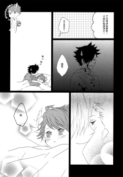 Page 22 of Minamo ni Utsuru wa Negaigoto