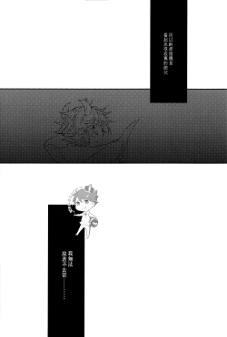 Page 3 of Minamo ni Utsuru wa Negaigoto