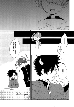 Page 4 of Minamo ni Utsuru wa Negaigoto