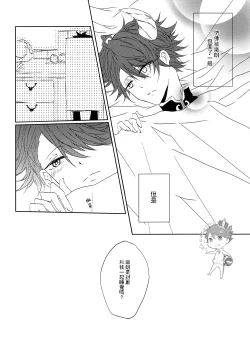 Page 7 of Minamo ni Utsuru wa Negaigoto