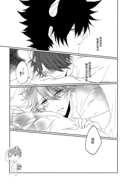 Page 8 of Minamo ni Utsuru wa Negaigoto