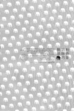 Page 29 of Pink no Zou ga Kienai