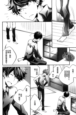 Page 11 of Tobio-chan to XXX