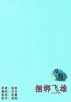 Page 2 of Tobio Shibari