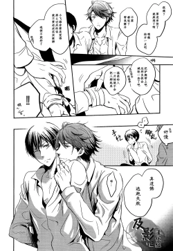 Page 6 of Tobio Shibari