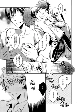 Page 7 of Tobio Shibari