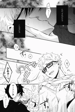 Page 14 of Kei-kun, Gomennasai wa?