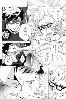 Page 17 of Kei-kun, Gomennasai wa?