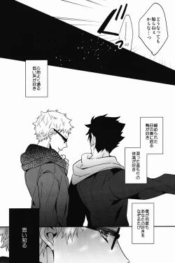 Page 21 of Kei-kun, Gomennasai wa?