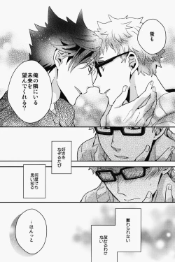 Page 26 of Kei-kun, Gomennasai wa?