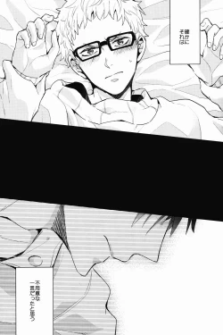 Page 4 of Kei-kun, Gomennasai wa?