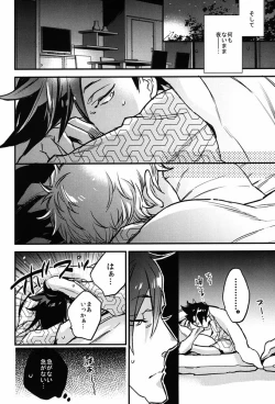 Page 15 of Tama ni wa Onsen demo.