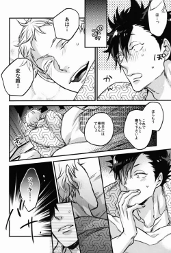 Page 19 of Tama ni wa Onsen demo.