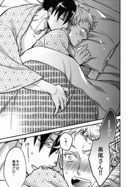 Page 20 of Tama ni wa Onsen demo.