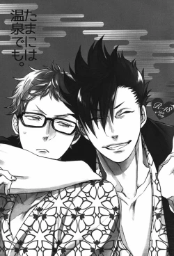 Page 43 of Tama ni wa Onsen demo.