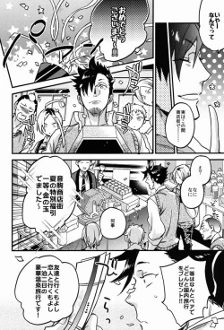 Page 5 of Tama ni wa Onsen demo.