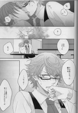 Page 10 of Koko kara wa Himitsu no Jikan desu.