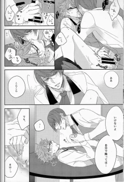 Page 13 of Koko kara wa Himitsu no Jikan desu.