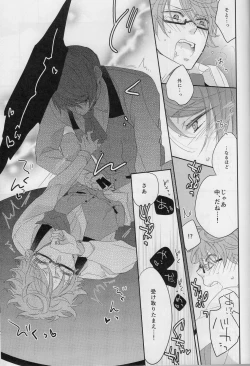 Page 18 of Koko kara wa Himitsu no Jikan desu.