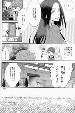 Page 21 of Koko kara wa Himitsu no Jikan desu.
