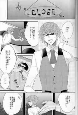 Page 2 of Koko kara wa Himitsu no Jikan desu.