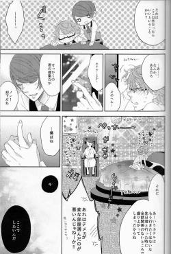 Page 8 of Koko kara wa Himitsu no Jikan desu.