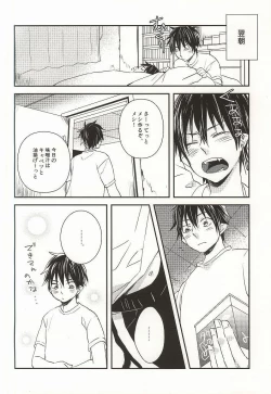 Page 21 of Otouto no Oyome-san ni Narimashita