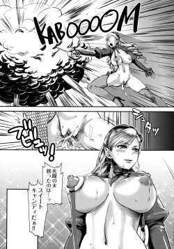 Page 117 of Chouki-sama no Ingyaku Yuugi