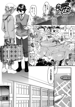 Page 125 of Chouki-sama no Ingyaku Yuugi