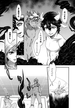 Page 151 of Chouki-sama no Ingyaku Yuugi