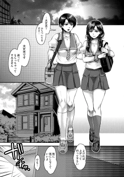 Page 153 of Chouki-sama no Ingyaku Yuugi