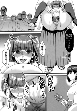 Page 184 of Chouki-sama no Ingyaku Yuugi