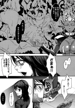 Page 209 of Chouki-sama no Ingyaku Yuugi