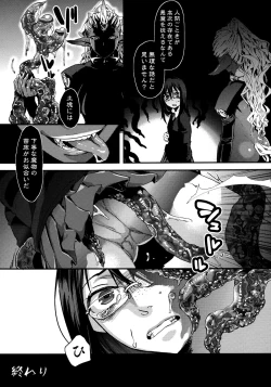 Page 210 of Chouki-sama no Ingyaku Yuugi