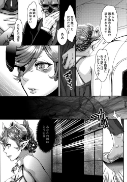 Page 27 of Chouki-sama no Ingyaku Yuugi