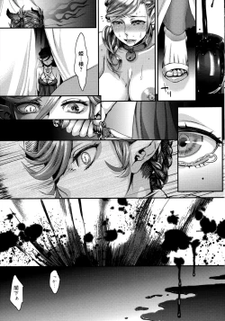 Page 29 of Chouki-sama no Ingyaku Yuugi