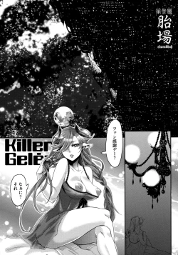 Page 66 of Chouki-sama no Ingyaku Yuugi