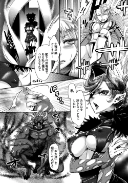 Page 70 of Chouki-sama no Ingyaku Yuugi