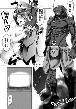 Page 92 of Chouki-sama no Ingyaku Yuugi