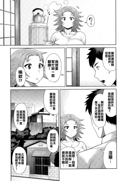 Page 28 of Kimi wa Akaboshi