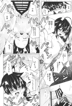 Page 15 of Kuchikukan to Ofuro de Ichaicha Shiyo?