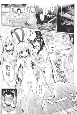 Page 2 of Kuchikukan to Ofuro de Ichaicha Shiyo?