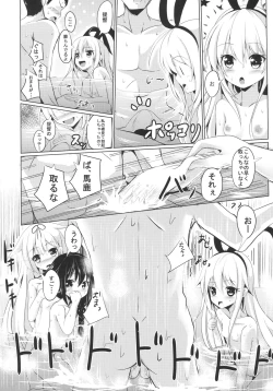 Page 5 of Kuchikukan to Ofuro de Ichaicha Shiyo?