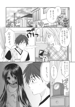 Page 4 of Oshikake Shoujo