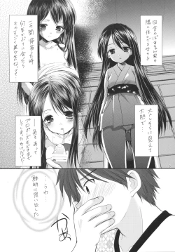 Page 5 of Oshikake Shoujo