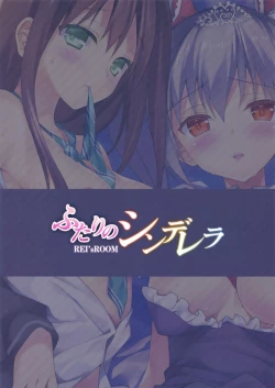 Page 22 of Futari no Cinderella