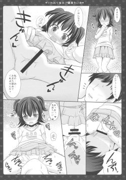 Page 7 of Rika Miria no Gohoubi Time