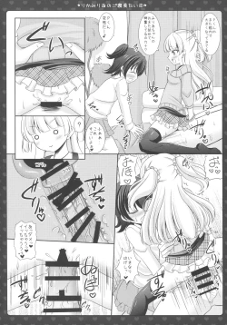 Page 8 of Rika Miria no Gohoubi Time