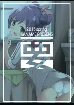 Page 20 of Papa ni Nareru Pasta